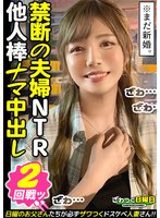 【高身長モデル級美脚スタイル】NTR願望を持つイカレ旦那からの応募を受け緊急NTRセックス敢行！！ぶっかけ顔射で終了かと思いきや旦那からのリクエストで延長戦＆初めての他人棒生ハメ・中出し！！ 久須美亜優
