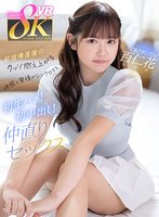 独占【VR】Oh！サンクス！百仁花 初喧嘩直後のクッソ燃え上がる快感と愛情がシンクロする初生ハメ！初中出し！仲直りセックス