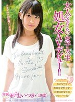 独占大人になりたい女子大生 処女AVデビュー！！ 紗也いつか